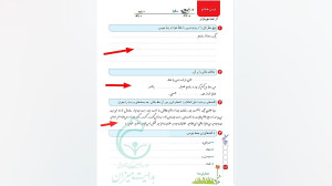 فارسی دوم دبستان نگارش درس هشت...