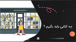 مشاوره تو