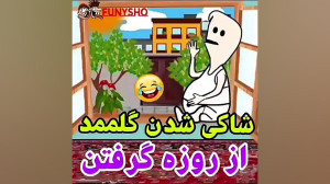 گلممد