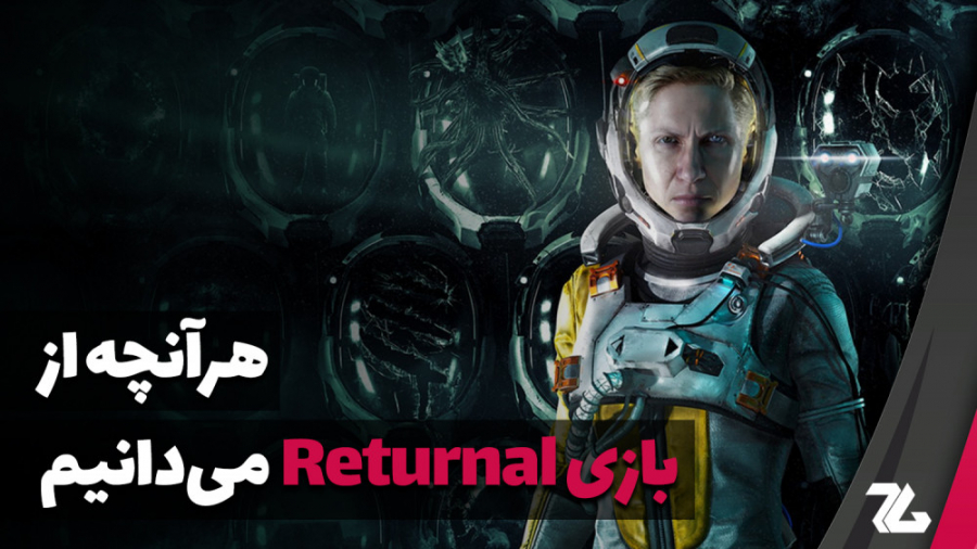 بازی Returnal؛ سیاره بیگانه، م...