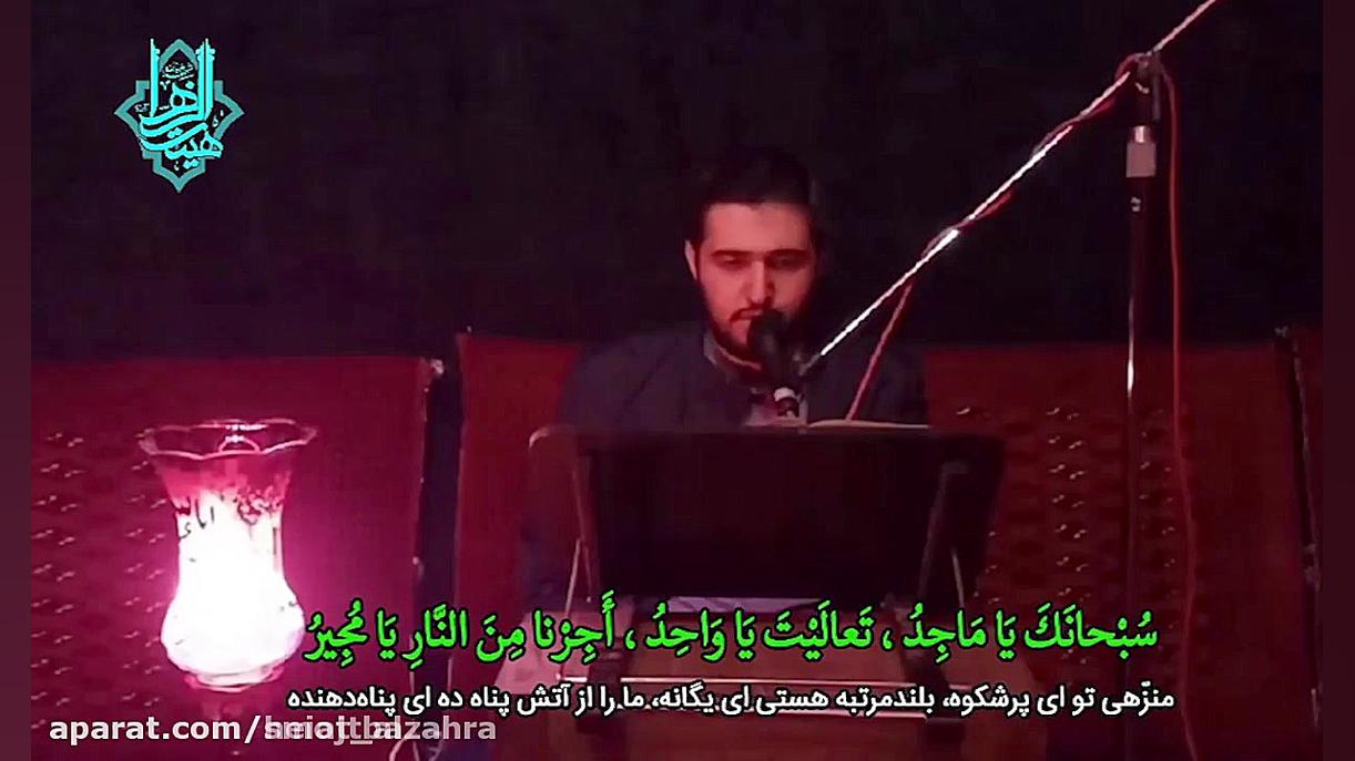 دعای مجیر با نوای برادر عرفان...