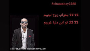 کلیپ غمگین ترین آهنگ دشتی با ص...