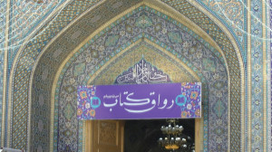 رواقی از جنس کتاب، کلمه و فرهن...