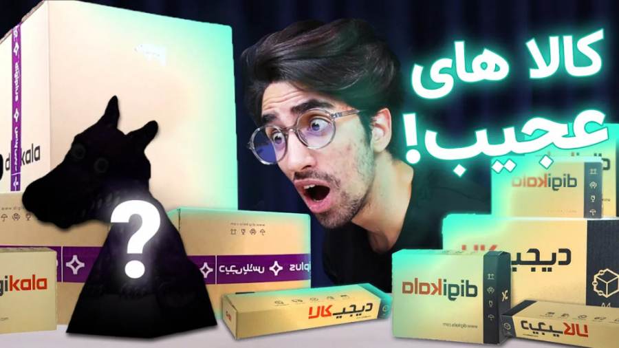 عجیب ترین جنس های دیجی کالا  S...