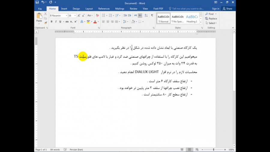 آموزش دیالوکس  قسمت 07