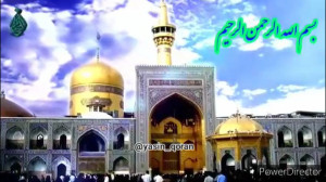 مهدی در قرآن  ۲۳