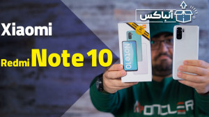 آنباکس گوشی شیائومی ردمی نوت 1...