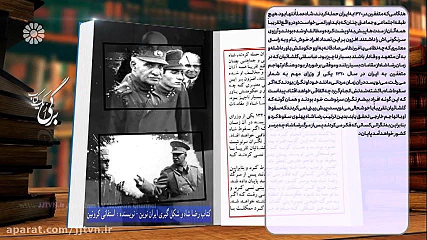 قسمت 56 ؛ &laquo; برگی از یک ک...