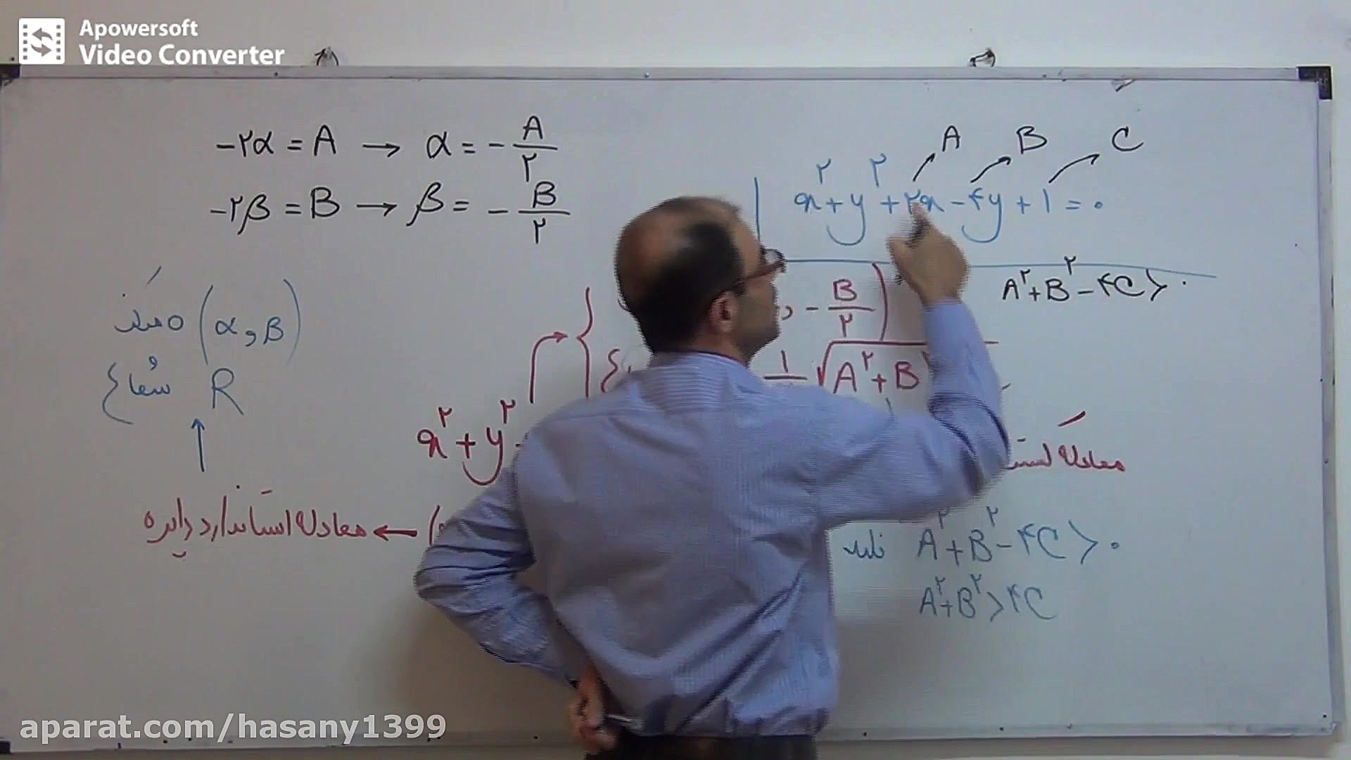 آموزش مقاطع مخروطی  دایره جلسه...