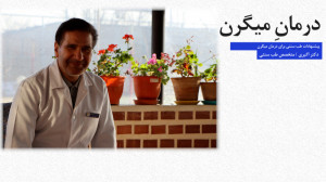 طب سنتی | درمان سردرد با دمنوش