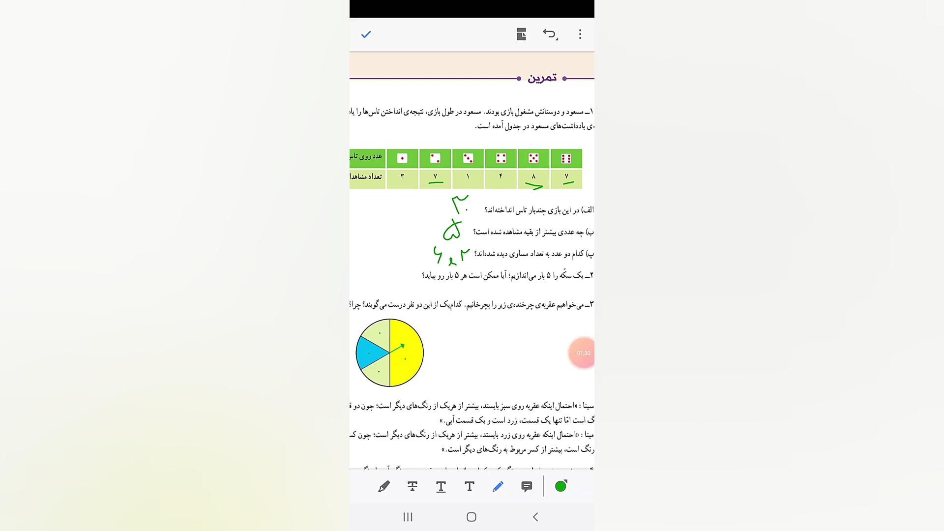 ریاضی پنجم صفحه ۱۳۷