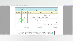 ۱۰ حسابداری : حسابداری خرید و...