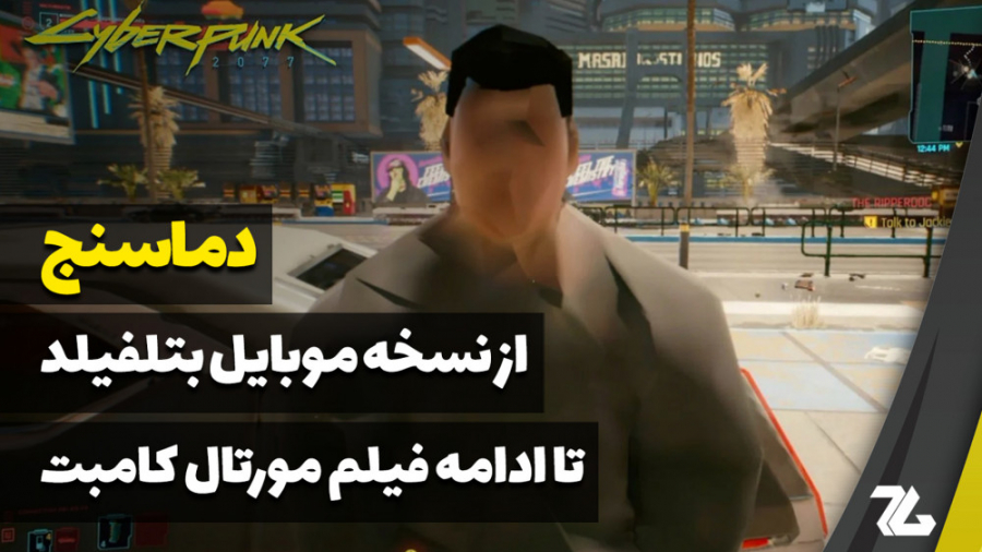 دماسنج: از نسخه موبایل Battlef...