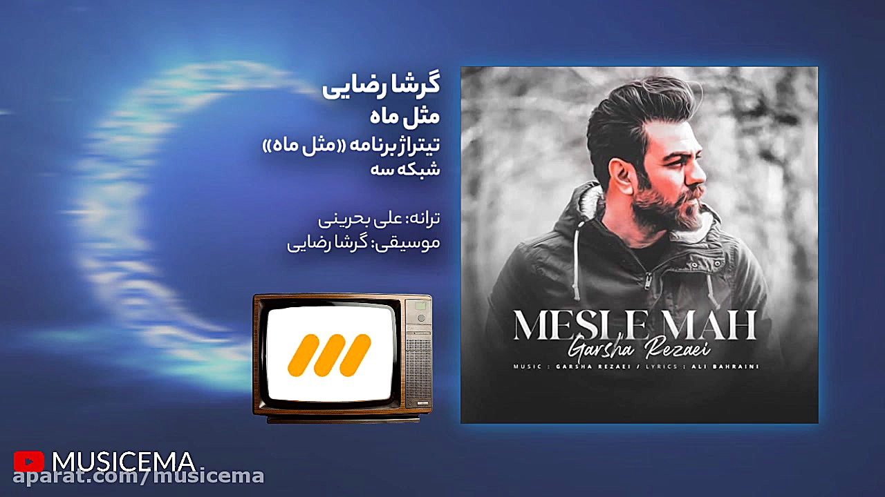 بهترین تیتراژ ماه رمضان 1400 ر...