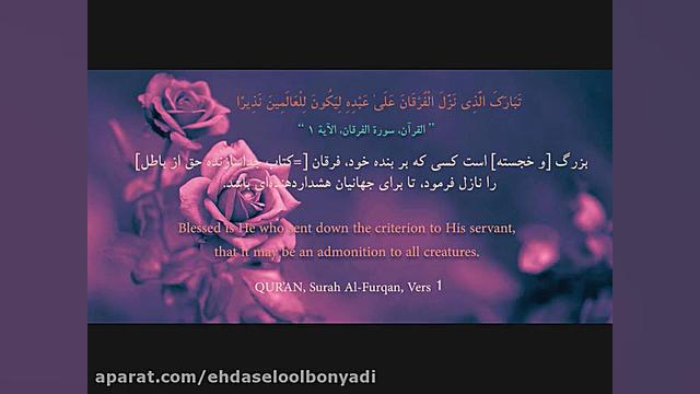 قرائت دعای زیبای مجیر با نوای...