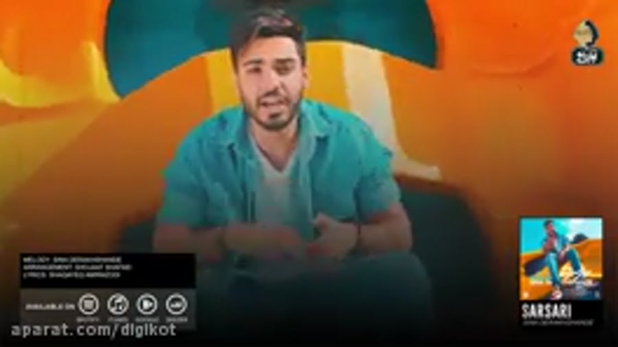 آهنگ سینا درخشنده