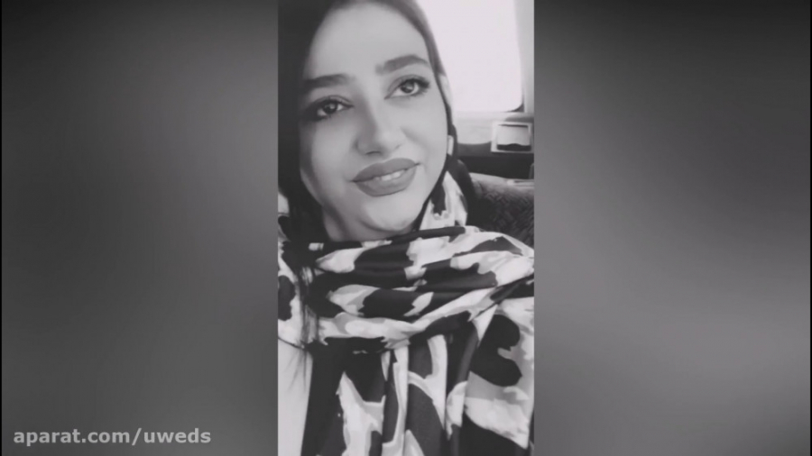 ممنون الخروج شدن سرنا امینی