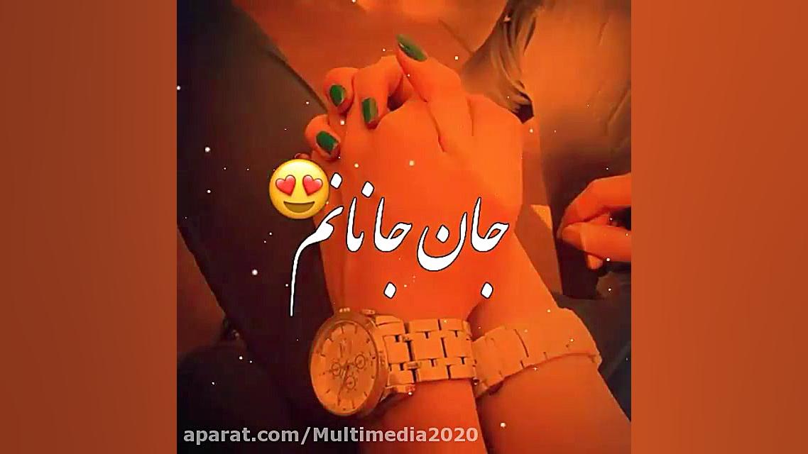 کلیپ عاشقانه  آهنگ عاشقانه  کل...