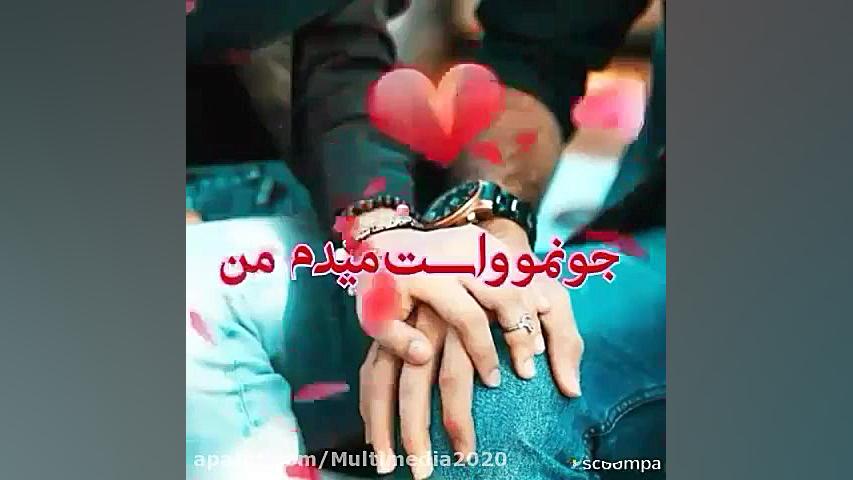 کلیپ عاشقانه  آهنگ عاشقانه  کل...