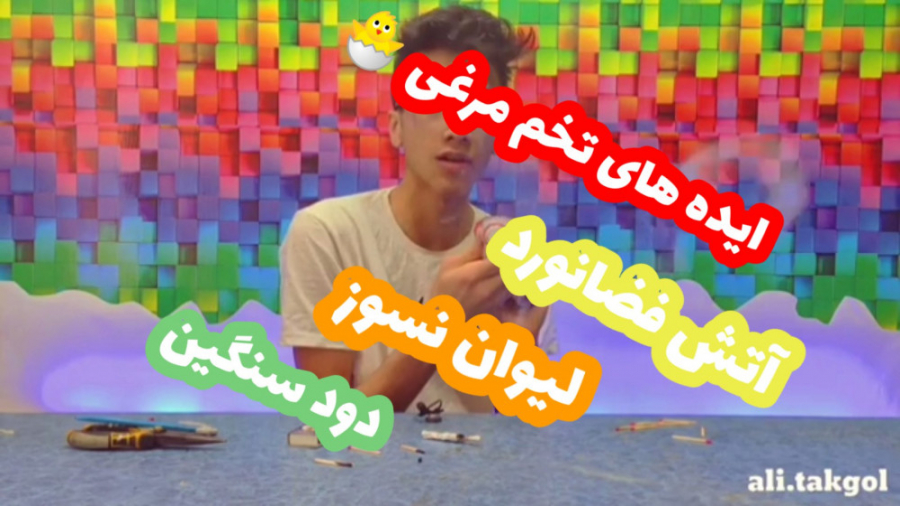 ایده های تخم مرغی