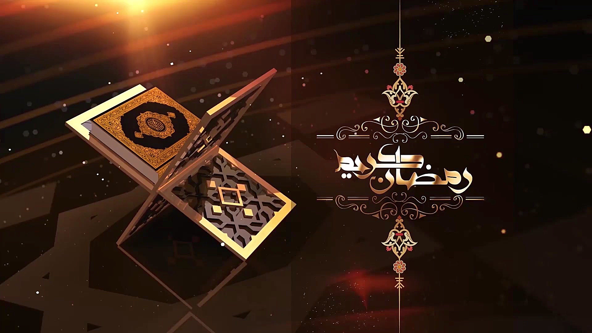 دعای روز چهاردهم ماه رمضان