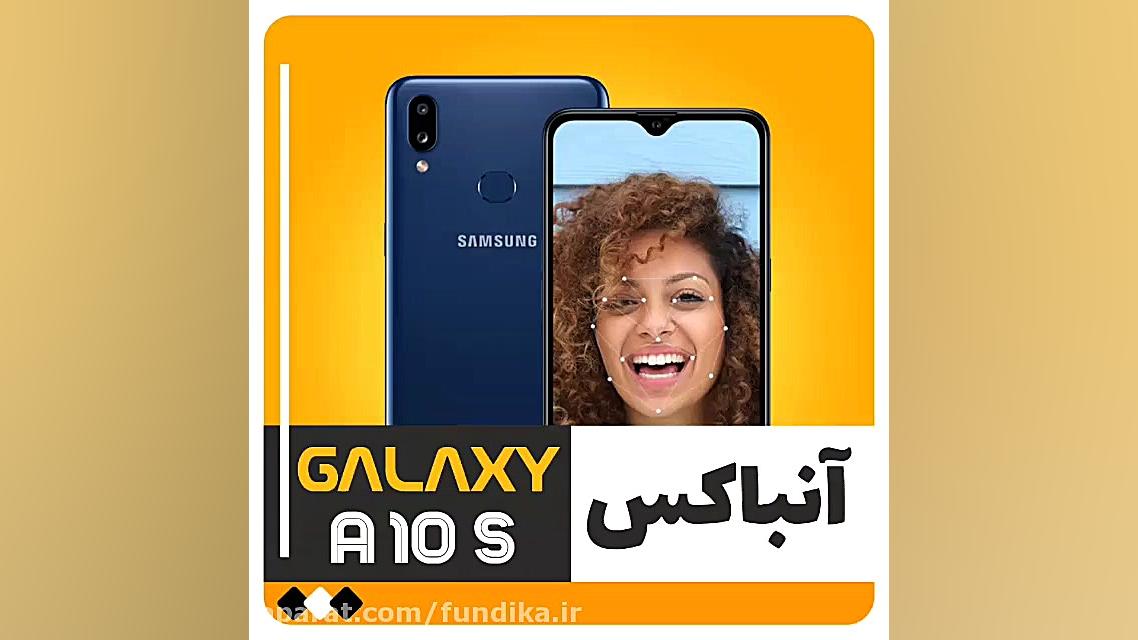 آنباکس گوشی Galaxy A10s
