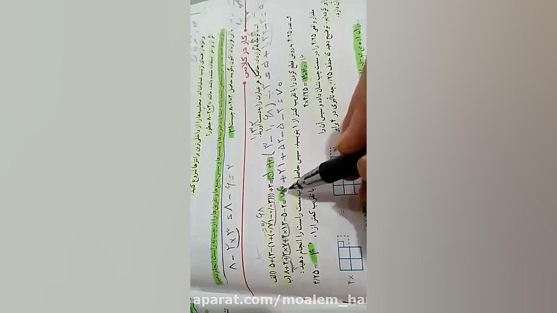 حل تمرین و کار در کلاس صفحه ها...