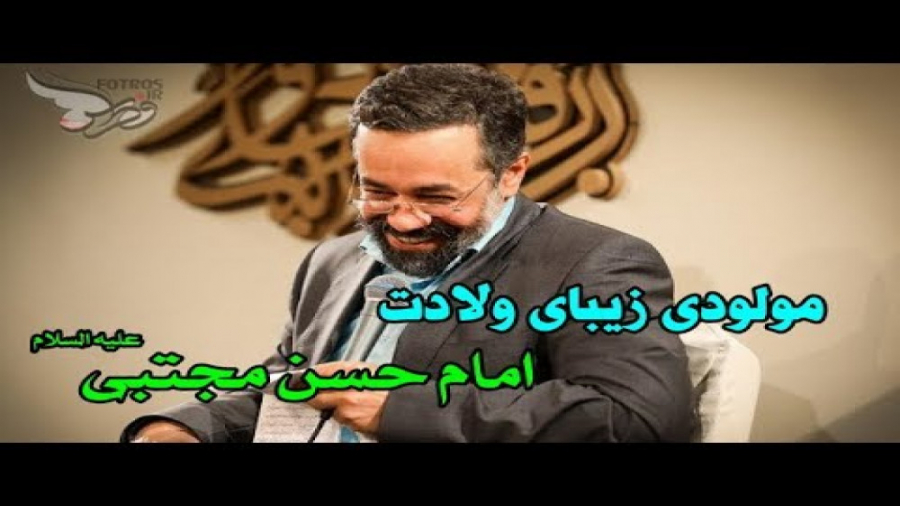 مولودی زیبای ولادت امام حسن مج...