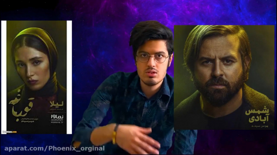 سریال قورباغه قسمت 11 نقد و بر...