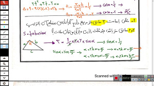 حسابان 2 و ریاضی 3  فصل دوم وی...