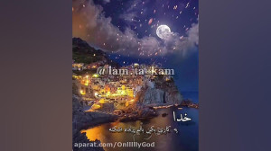 آهنگ پرنده سینا درخشنده