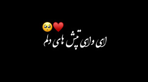 کلیپ عاشقانه. کلیپ غمگین. متن...