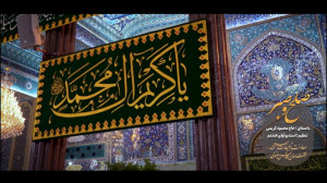 نماهنگ صلح و صبر ویژه ولادت ام...