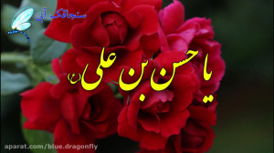 کلیپ تبریک ولادت امام حسن مجتب...