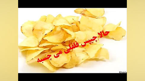 چیتوز فلفلی در هند