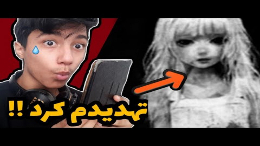 چالش ترسناک بازی مریم خونین !!...