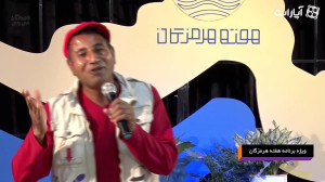اجرای خاله ندا ، گل ابریشم و ب...