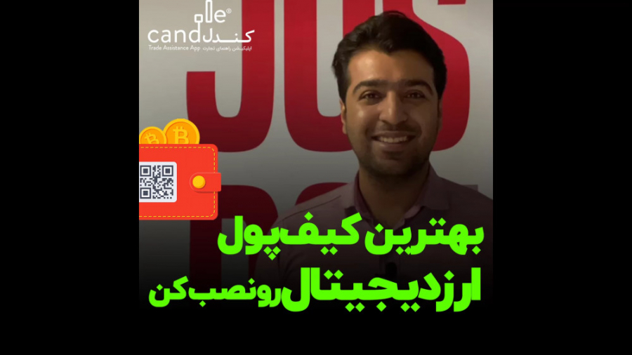 بهترین کیف پول ارز دیجیتال