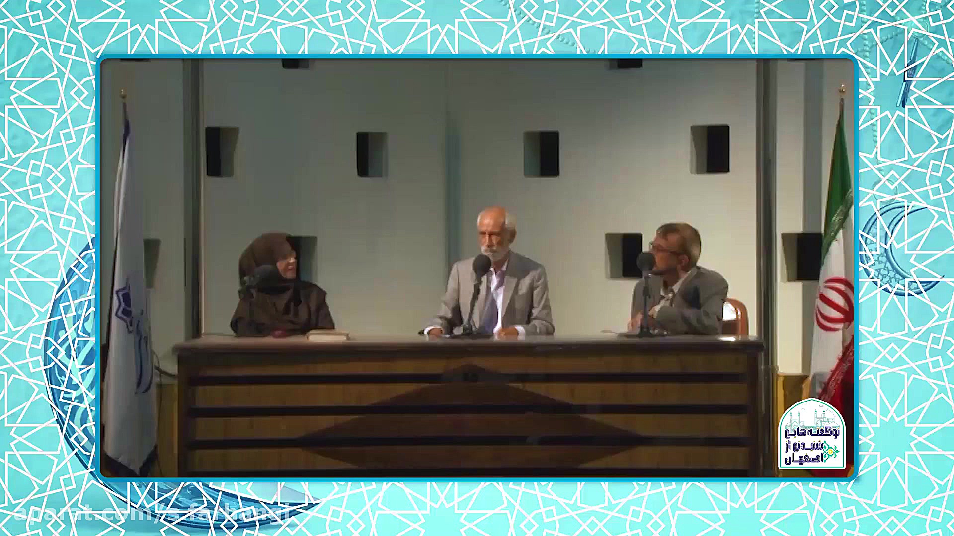 نوگفته هایی شنیدنی از اصفهان |...