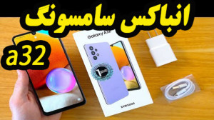 اولین انباس سامسونگ   Samsung...