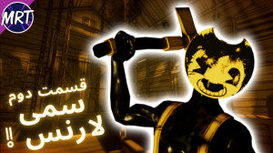 بندی و ماشین جوهرسازی 2 | Bend...
