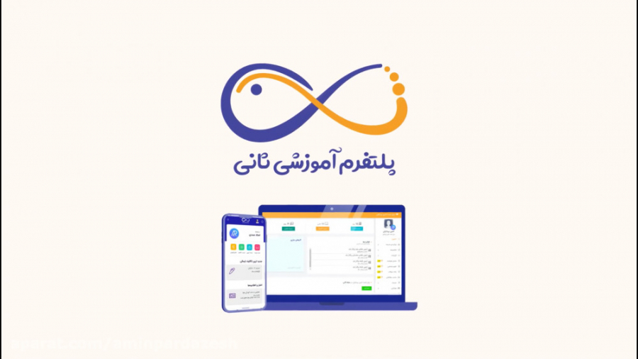 جذاب ترین اپلیکیشن آموزشی در ک...