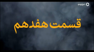 دانلود سریال ملکه گدایان قسمت...
