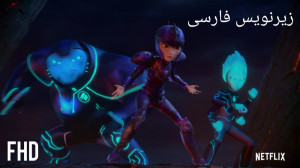 اولین تریلر رسمی شکارچیان ترول...
