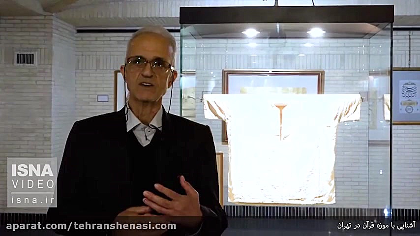 تهران شناسی ، مکانها : موزه قر...