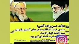 استاد عالی " خواب رهبر ان...