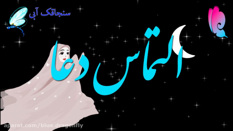 کلیپ شب قدر  دعای شب قدر  دعای...