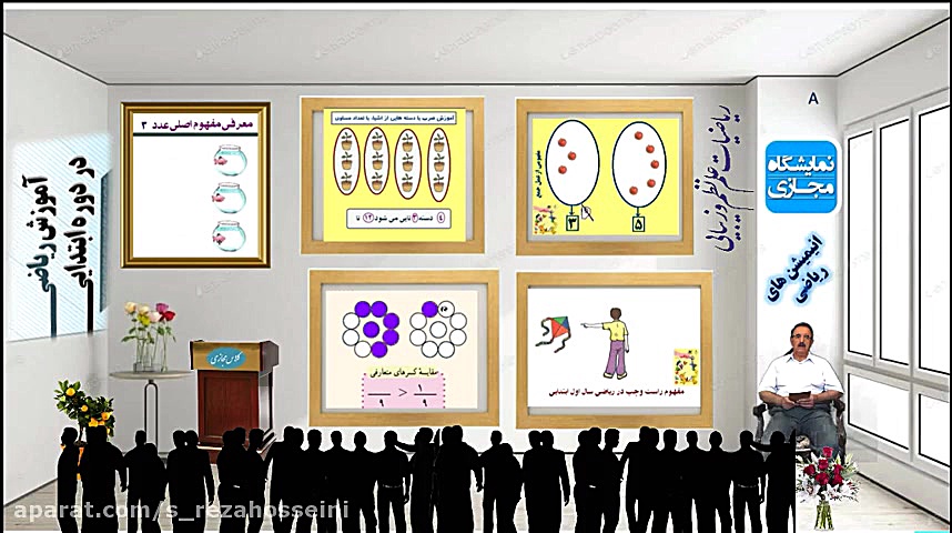 نمایشگاه مجازی انیمیشن های آمو...