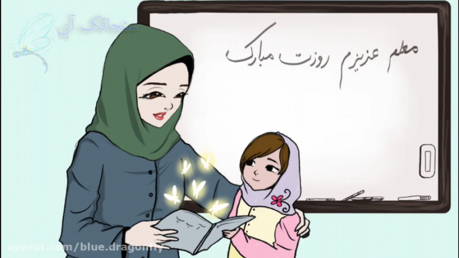 تبریک روز معلم  کلیپ روز معلم...
