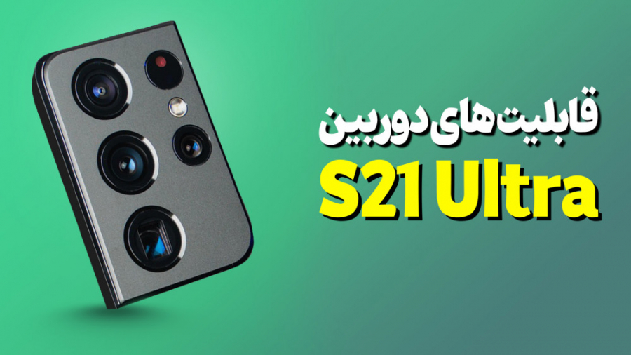Galaxy S21 Ultra Camera featur...